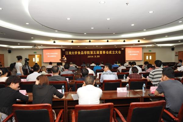 “走产学研创新之路，谋行业可持续发展”——食品学院第五届董事会成立