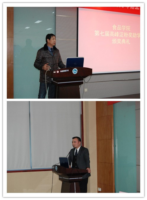 食品学院举行第七届高峰淀粉奖助学金颁奖典礼暨高峰糖业奖学助学奖教金签约仪式