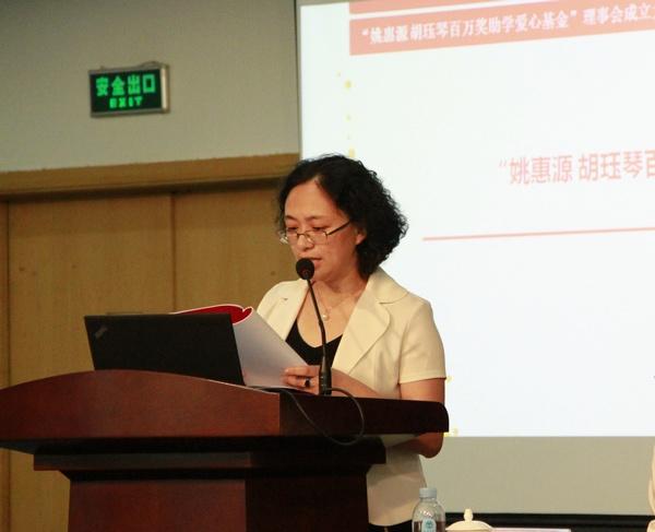 “姚惠源.胡珏琴百万奖助学爱心基金”理事会成立大会暨爱心传承实现食品强国梦高层论坛隆重举行