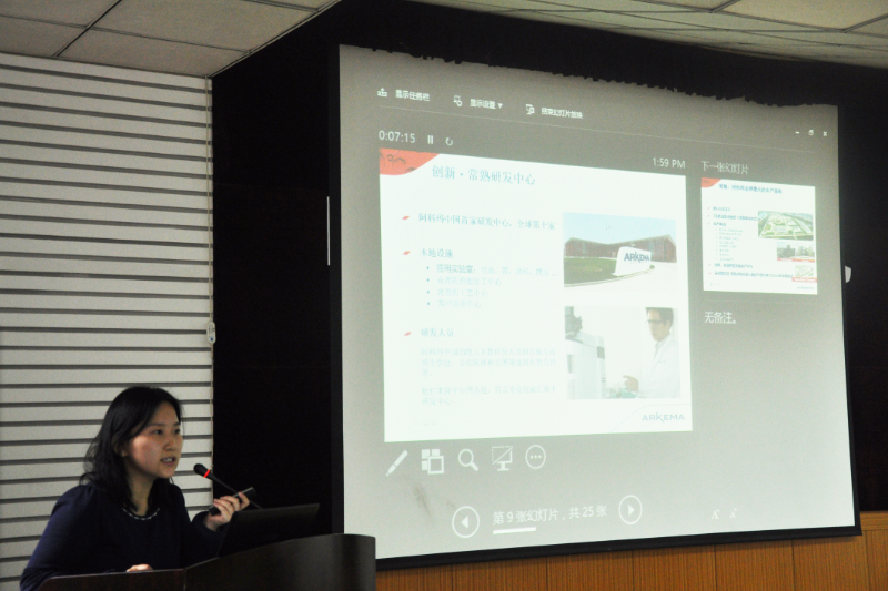 化工学院阿科玛奖学金颁奖典礼暨企业宣讲会顺利举行