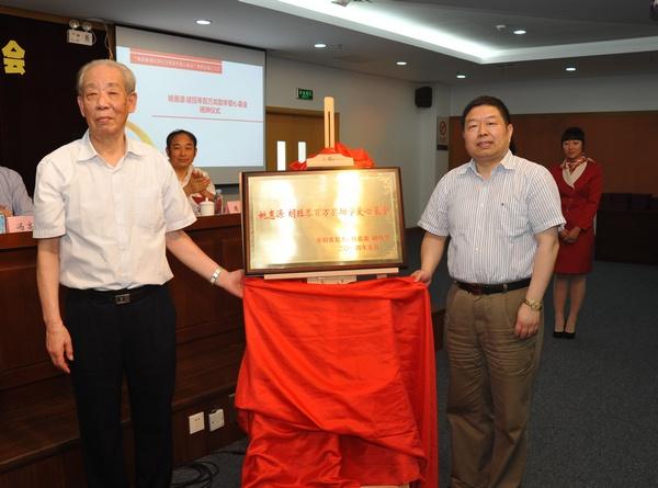 “姚惠源.胡珏琴百万奖助学爱心基金”理事会成立大会暨爱心传承实现食品强国梦高层论坛隆重举行