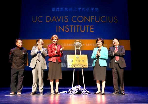 我校与加州大学戴维斯分校合作建立的孔子学院在美正式揭牌