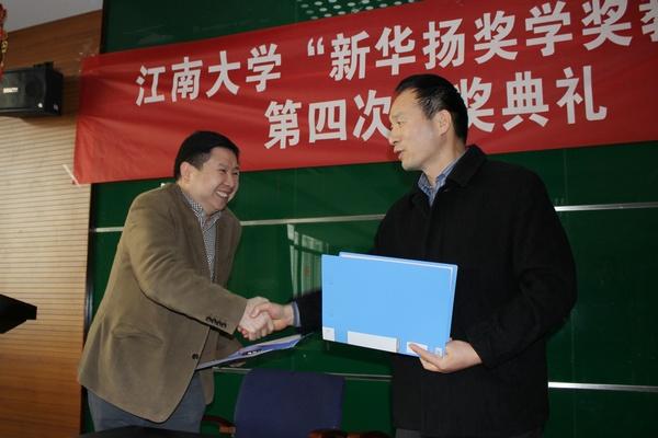 江南大学第四届“新华扬”奖学金颁奖典礼在生工举行