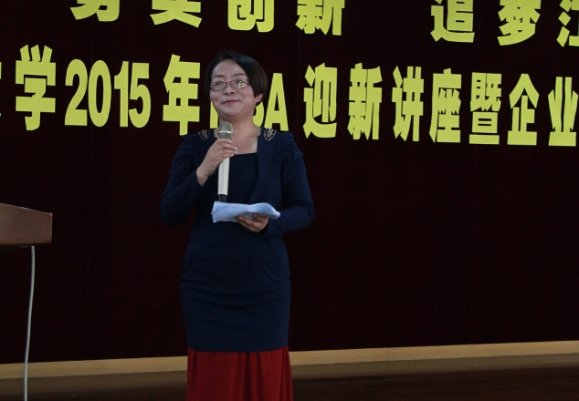 整合社会资源，校企携手打造MBA教育品牌