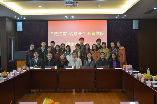 无V不至情意暖 师生群力话成长——至善学院成立五周年庆典系列活动落下帷幕