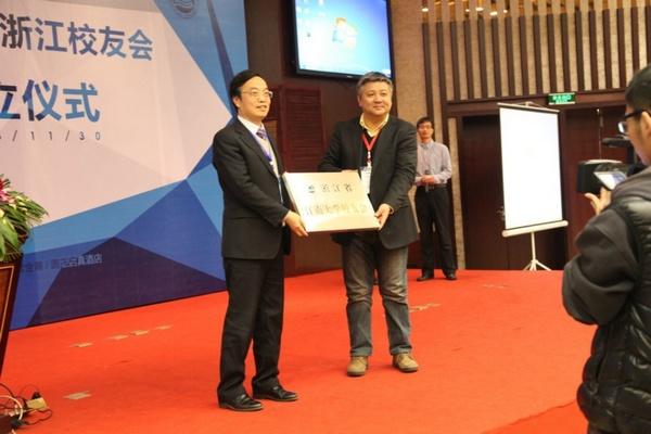 同道 同行 同梦想——浙江省江南大学校友会成立大会顺利召开