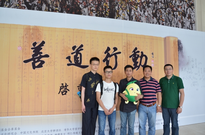 我校入选中国人口福利基金会善基金“善道行动”首批八所高校并参加启动仪式