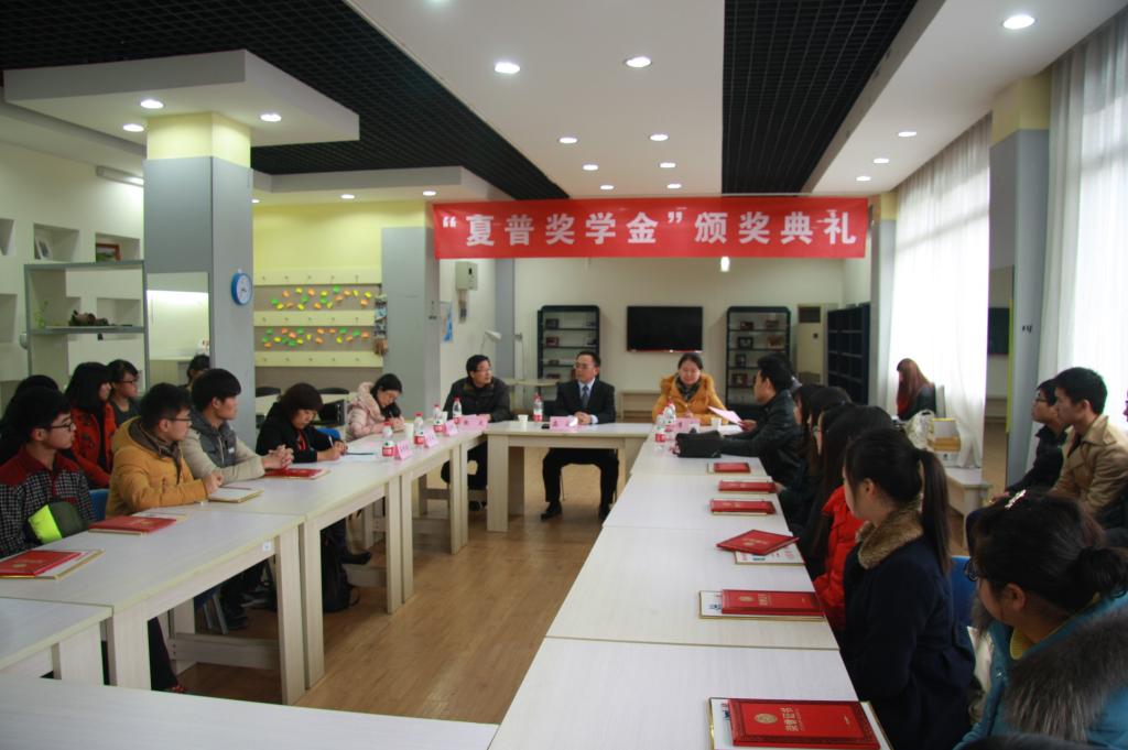 我校举行2014年度“夏普奖学金”颁奖典礼