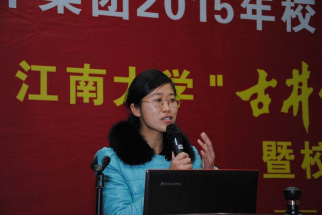 江南大学举行“古井贡酒”奖学金捐赠仪式暨校园招聘会