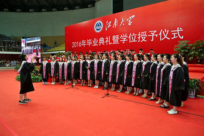 专注人生 匠心独运——江南大学2016届毕业典礼暨学位授予仪式隆重举行