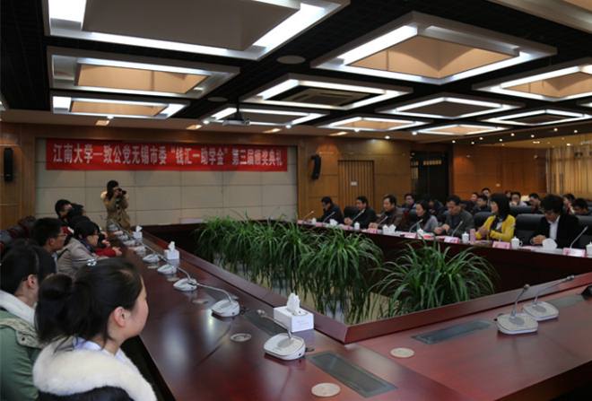 致公党无锡市委第三届“钱汇一助学金”颁发典礼举行