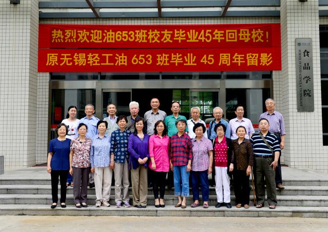 同窗50年，缘聚江南，情洒江南-记油653班校友回母校