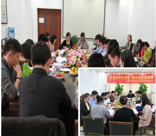 北美学院成功召开校友分会成立预备会议