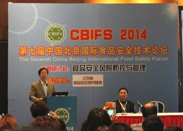 我校再次承办第七届中国北京国际食品安全技术论坛“食品安全风险防控与管理”分论坛