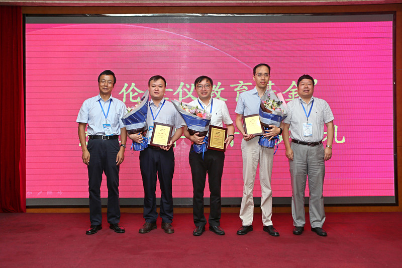 “伦世仪教育基金”首次颁发杰出青年学者奖
