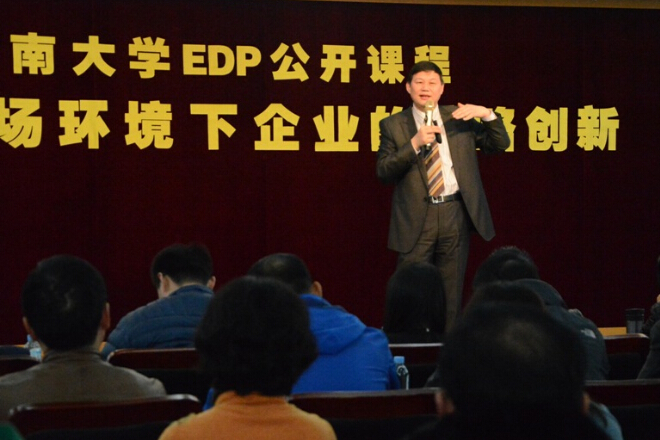 江南大学EDP公开课成功举办