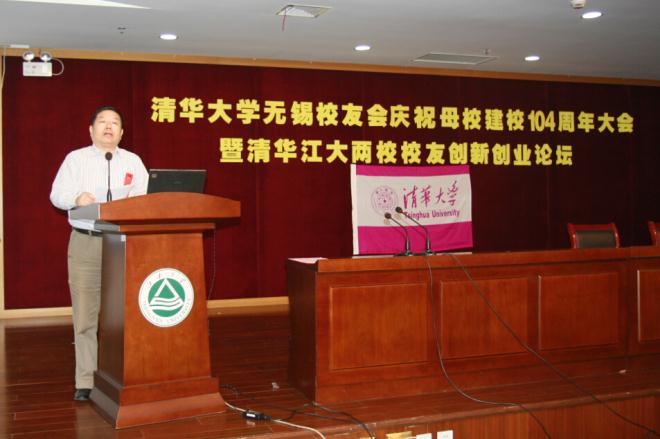 清华大学无锡校友会与江南大学校友总会签订战略合作协议