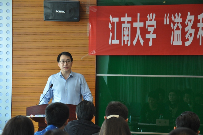 江南大学举行第二届“溢多利奖学奖教金”颁奖典礼