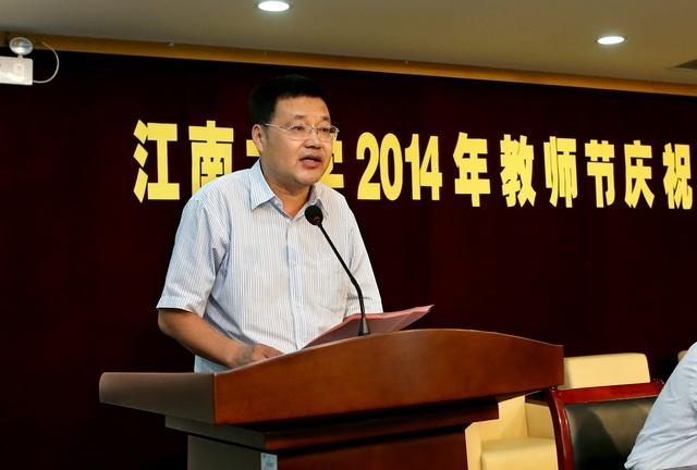 我校召开第30个教师节庆祝表彰大会暨立德树人研讨会