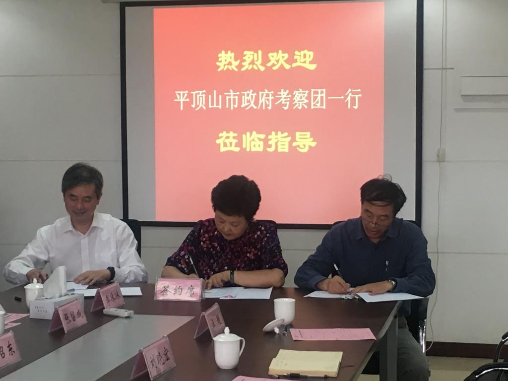 我校与平顶山市、河南城建学院建立三方全面合作关系