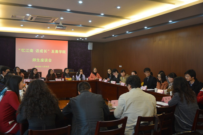 无V不至情意暖 师生群力话成长——至善学院成立五周年庆典系列活动落下帷幕