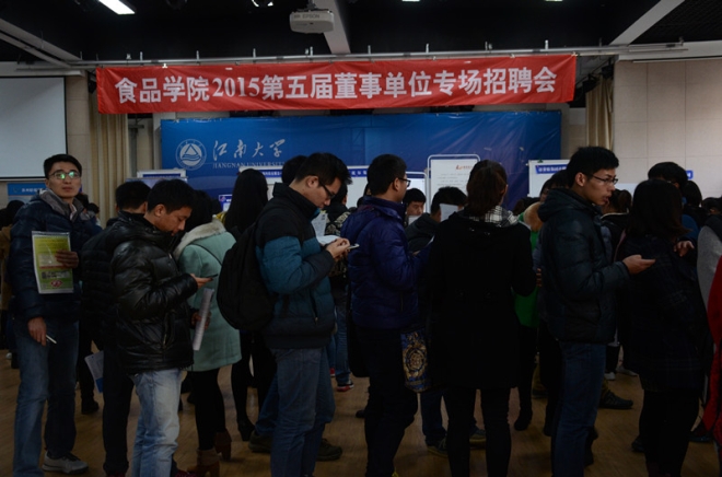 食品学院2015年第二届董事单位专场招聘会顺利召开