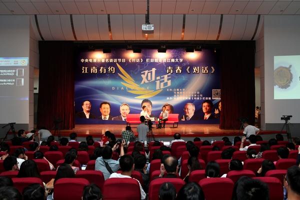 江南有约 青春《对话》——央视著名谈话节目《对话》栏目组走进我校