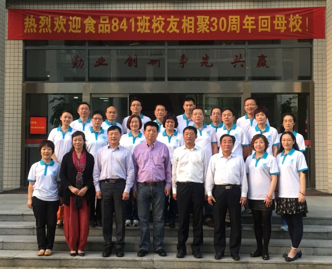 似水流年青葱会——食841班校友相识31年母校相聚