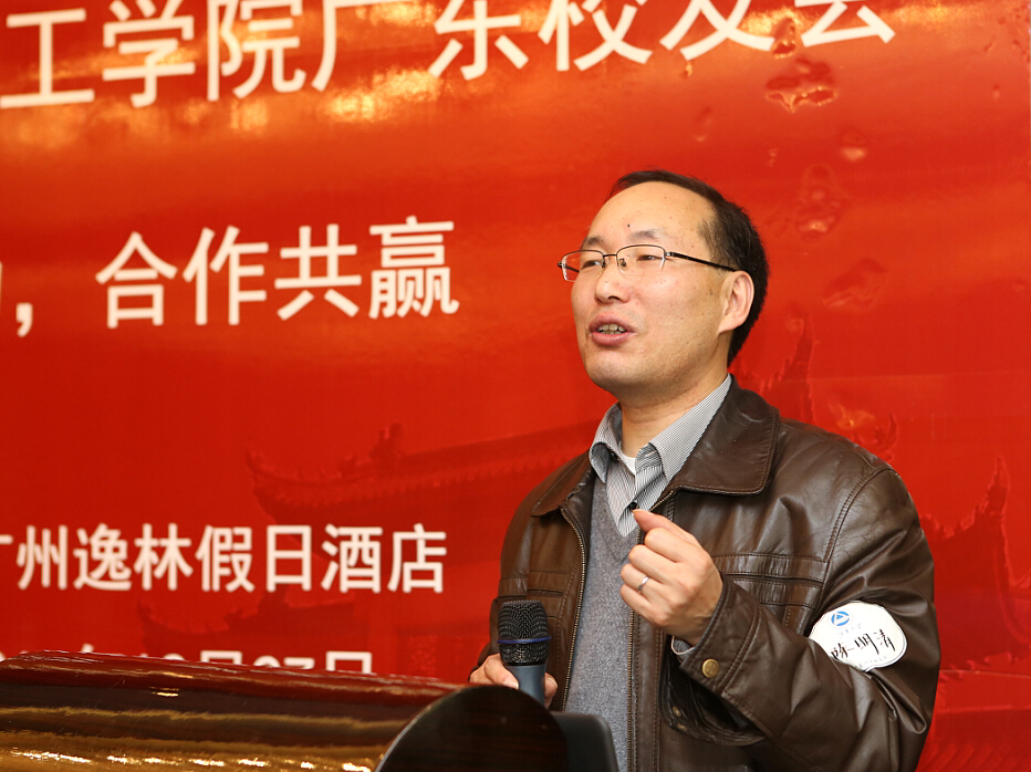 群策群力 合作共赢——江南大学广东化工校友会换届大会召开