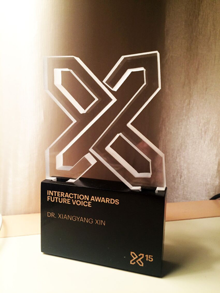 辛向阳教授荣获2015世界交互设计协会年度最高荣誉奖