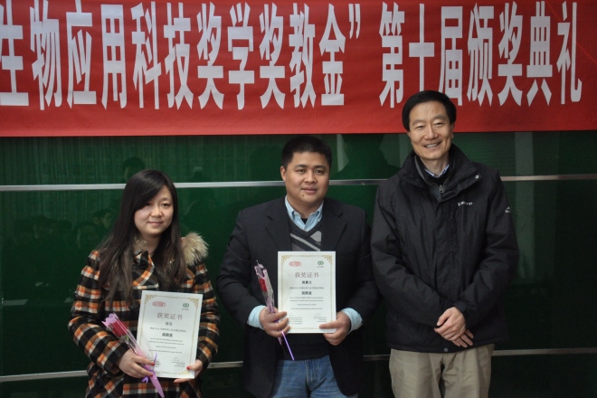 江南大学 “杜邦工业生物应用科技奖学奖教金”第十届颁奖典礼举行