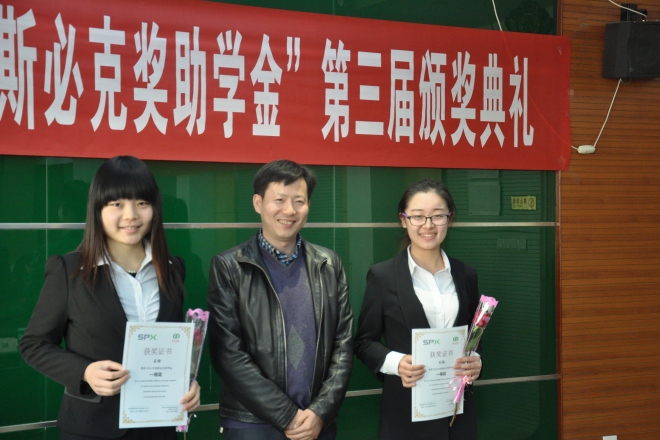 生物工程学院“斯必克奖助学金”第三届颁奖典礼举行