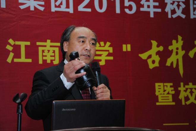 江南大学举行“古井贡酒”奖学金捐赠仪式暨校园招聘会