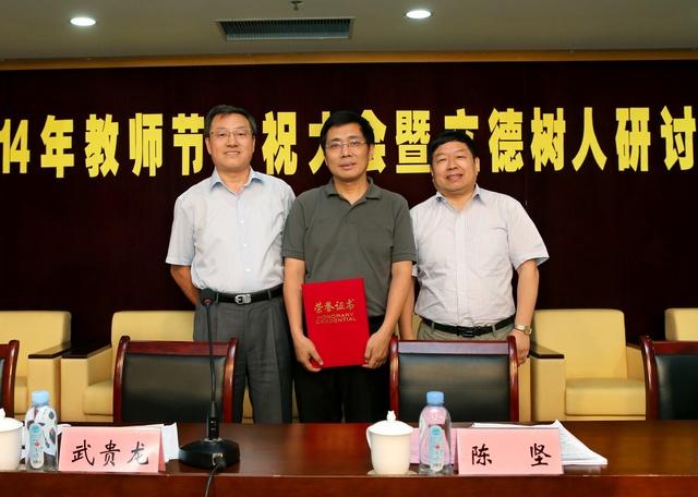 我校召开第30个教师节庆祝表彰大会暨立德树人研讨会