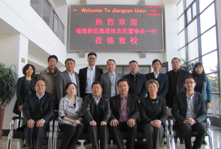 江南大学—福建新亚集团“轻工教育发展基金”捐赠签约仪式在我校举行