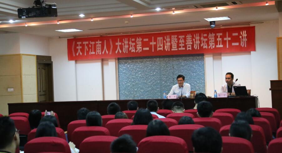 廿载看设计——肖宁校友做客“天下江南人”大讲坛第二十四讲暨至善讲坛第五十二讲