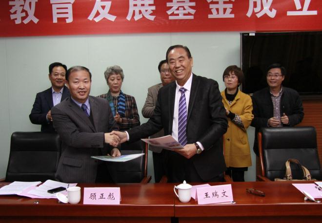 爱撒江南 育才报国——江南大学至德教育发展基金成立