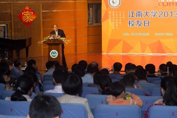 金秋聚母校 欢度校友日 共叙师生情 共创新辉煌——2013年江南大学校友日欢迎大会圆满召开
