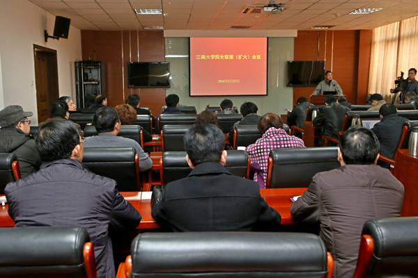 我校召开院长联席（扩大）会议，重点研讨学科建设和学位点建设