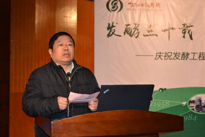 发酵三十载，醉美江南情——我校举行发酵工程系成立30周年庆祝活动