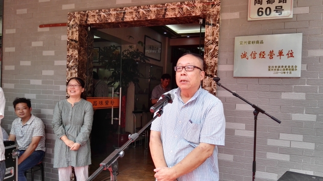 江南大学无锡校友会紫砂体验中心成立