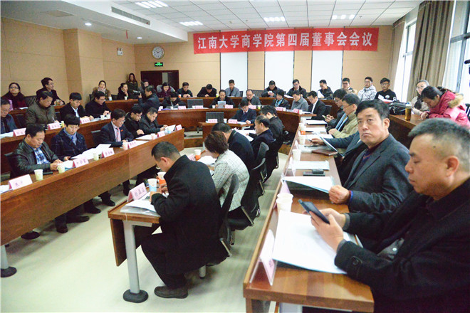 商学院第四届董事会成立　蒋锡培当选董事长