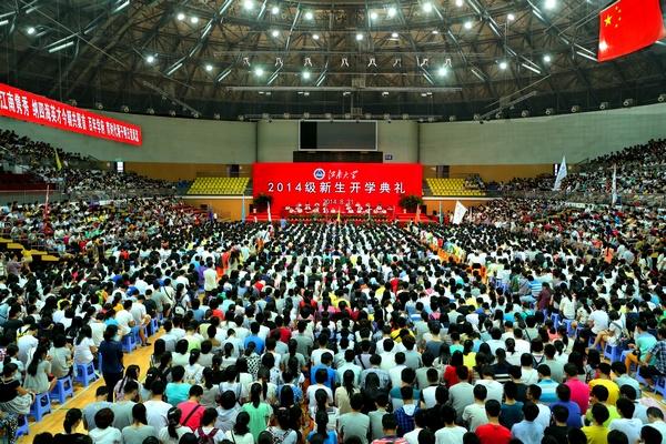 江南大学2014级本科新生开学典礼隆重举行