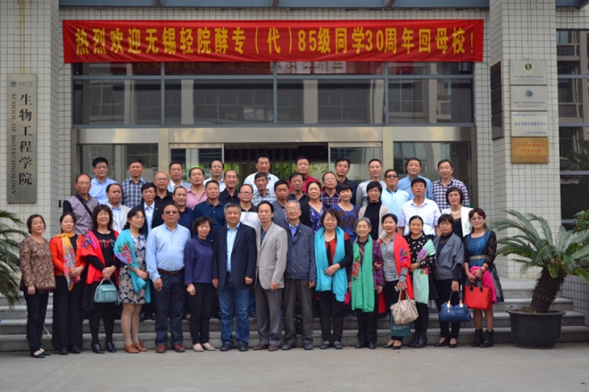 生物工程学院发酵85级校友相聚母校再叙同窗情