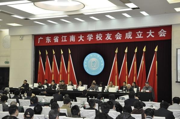 广东省江南大学校友会成立