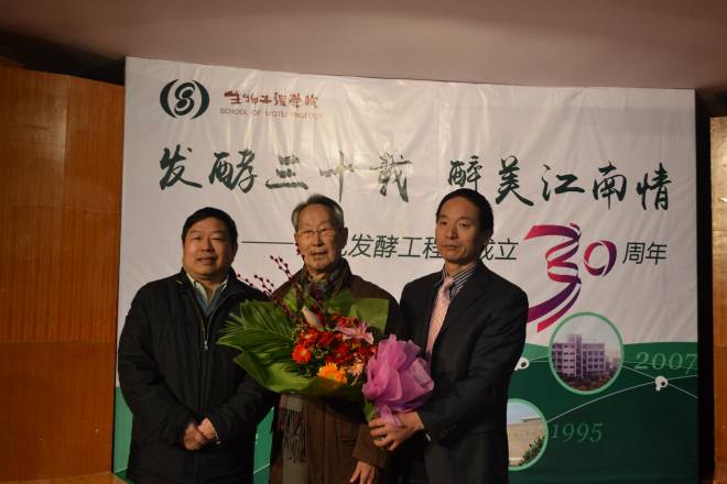 发酵三十载，醉美江南情——我校举行发酵工程系成立30周年庆祝活动