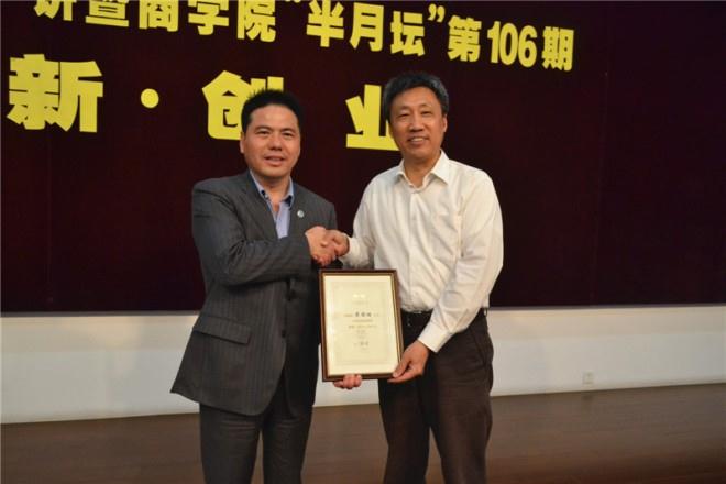 远东控股集团董事局主席兼首席执行官蒋锡培一行访问我校