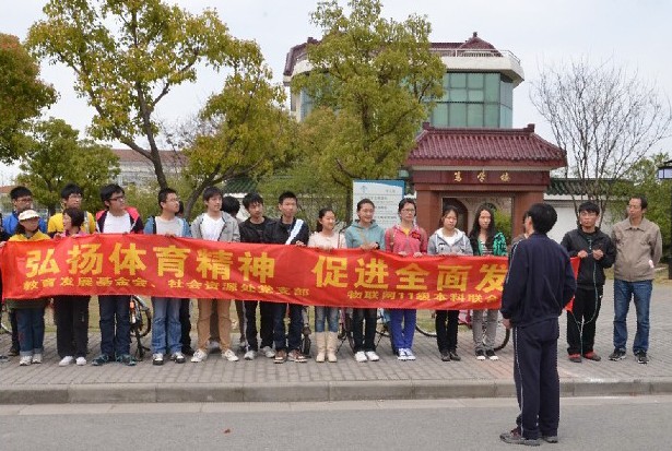 教育发展基金会社资处党支部与物联网11党支部开展环蠡湖徒步活动